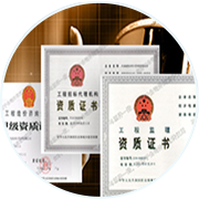 造價(jià)咨詢資質(zhì)甲級(jí) 造價(jià)咨詢資質(zhì)甲級(jí)