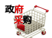 周至縣公安局政府采購項目技術支持 周至縣公安局政府采購項目技術支持