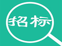 市政工程招標(biāo)代理典型業(yè)績(jī) 市政工程招標(biāo)代理典型業(yè)績(jī)