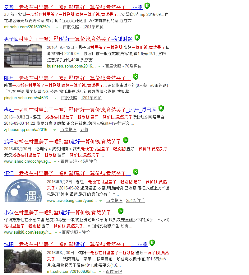 房屋造價咨詢 房屋造價咨詢