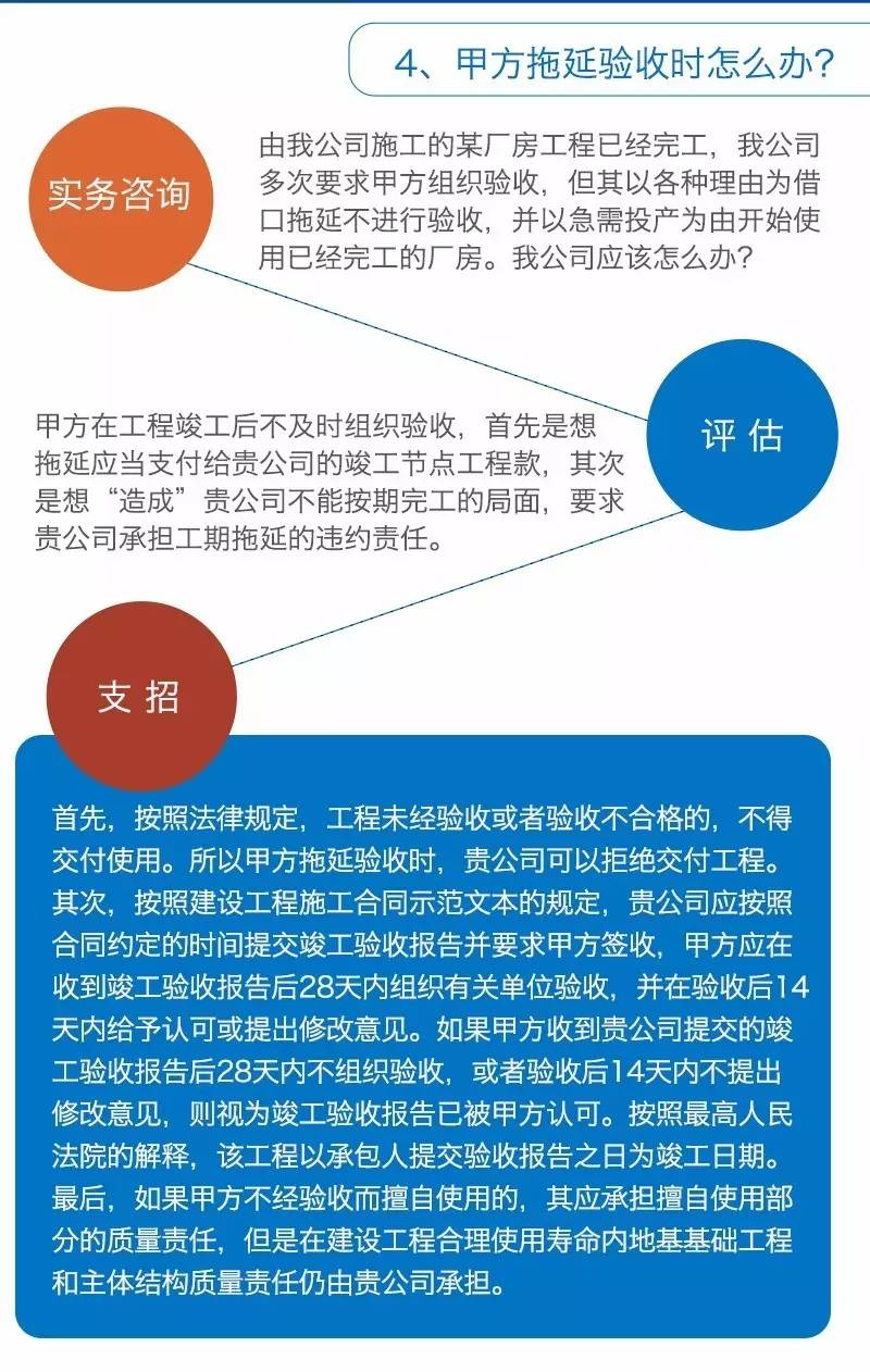 甲方的10種耍賴手段 億誠建設教你拆招 甲方的10種耍賴手段 億誠建設教你拆招