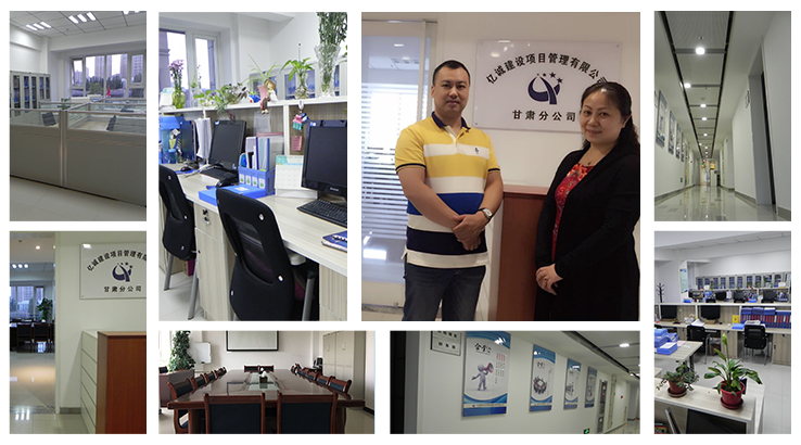 甘肅分公司辦公環(huán)境 甘肅分公司辦公環(huán)境