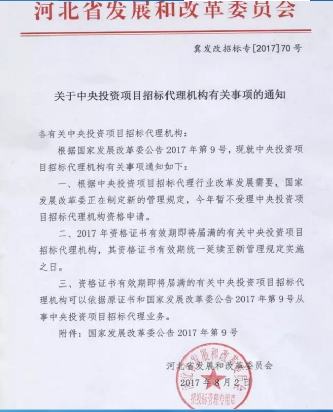 發(fā)展改革委員會(huì) 發(fā)展改革委員會(huì)