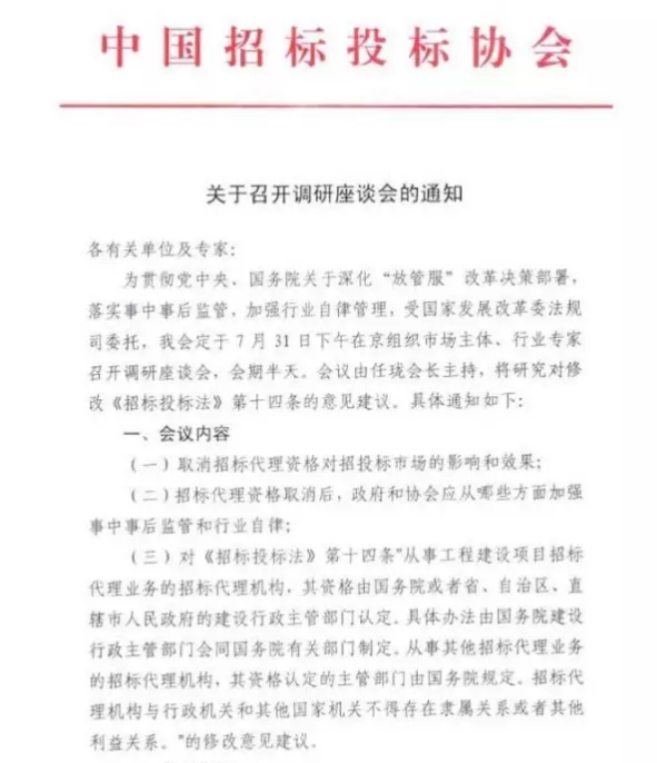 中國(guó)招投標(biāo)協(xié)會(huì) 中國(guó)招投標(biāo)協(xié)會(huì)