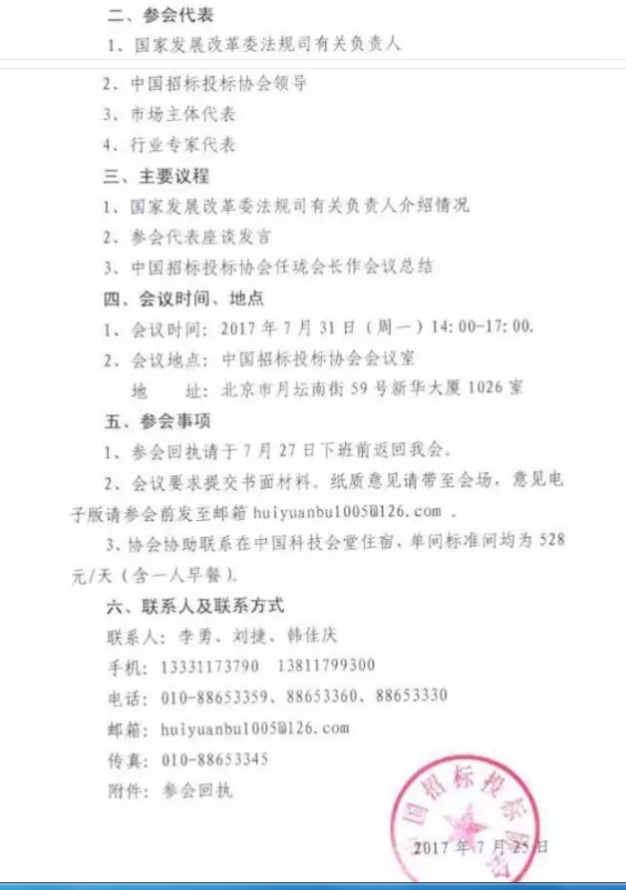 中國(guó)招投標(biāo)協(xié)會(huì) 中國(guó)招投標(biāo)協(xié)會(huì)