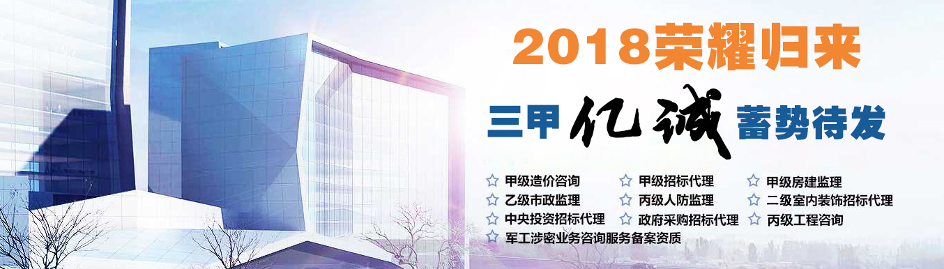 億誠(chéng)資質(zhì) 億誠(chéng)資質(zhì)