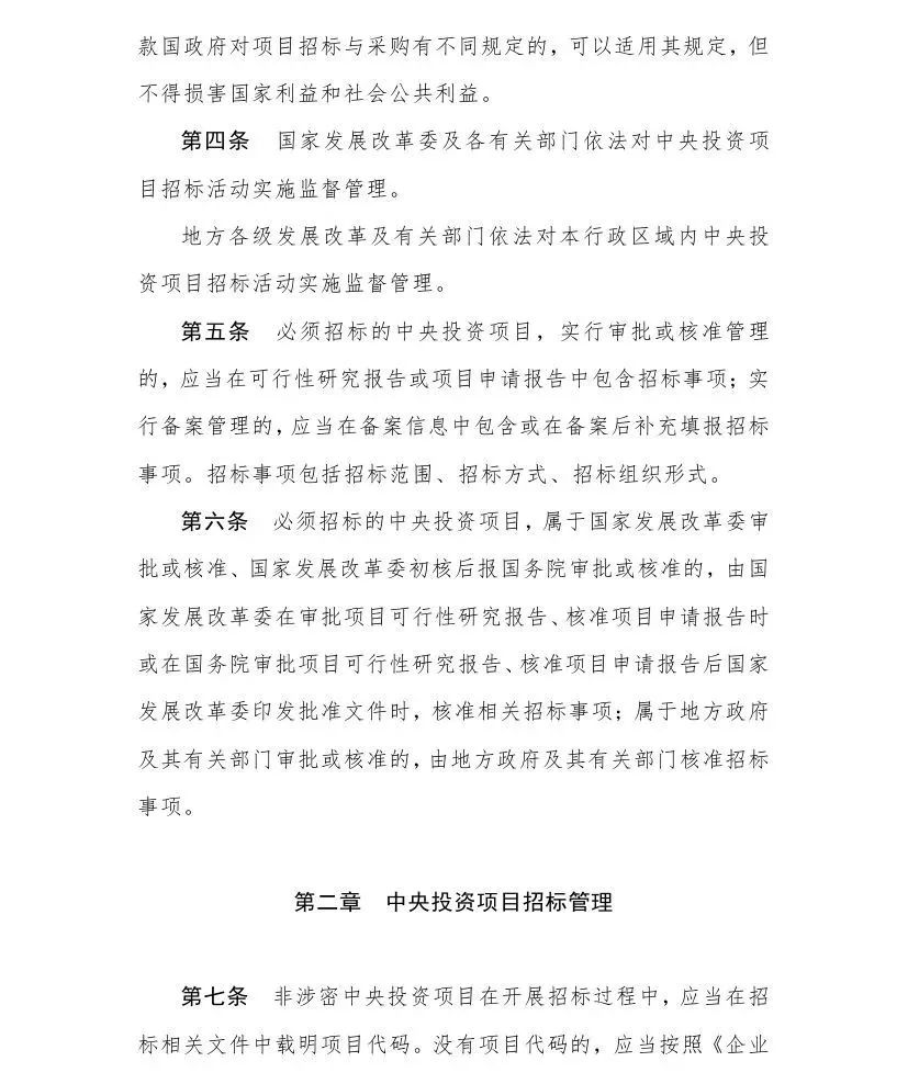 招標(biāo)代理機(jī)構(gòu) 招標(biāo)代理機(jī)構(gòu)