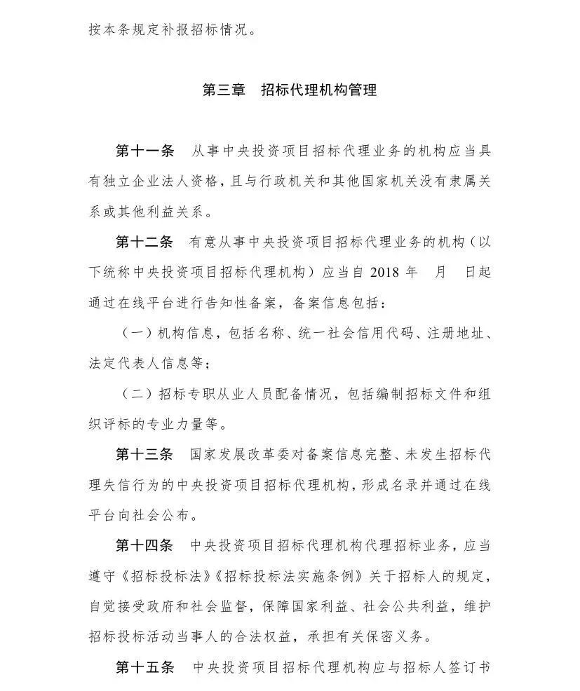 招標(biāo)代理機(jī)構(gòu) 招標(biāo)代理機(jī)構(gòu)