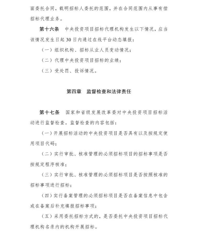 招標(biāo)代理機(jī)構(gòu) 招標(biāo)代理機(jī)構(gòu)