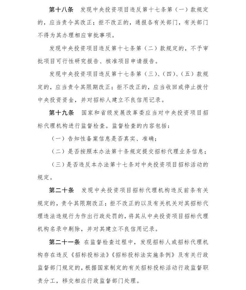 招標(biāo)代理機(jī)構(gòu) 招標(biāo)代理機(jī)構(gòu)