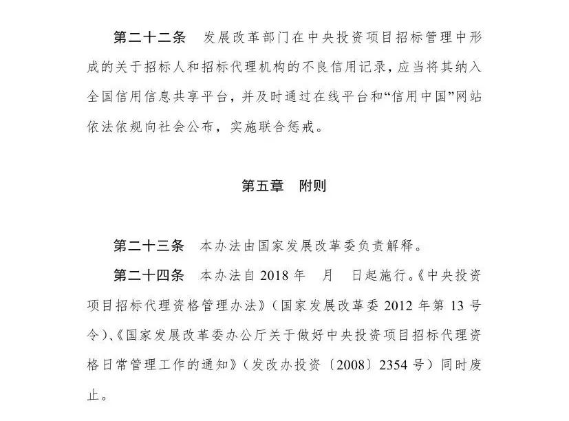 招標(biāo)代理機(jī)構(gòu) 招標(biāo)代理機(jī)構(gòu)