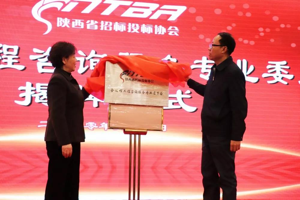 全過程工程咨詢服務專業(yè)委員會正式揭牌 全過程工程咨詢服務專業(yè)委員會正式揭牌