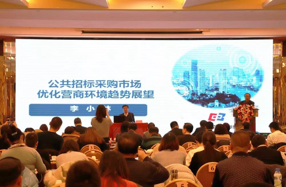 李小林做《公共招標采購市場優(yōu)化營商環(huán)境趨勢展望》講座 李小林做《公共招標采購市場優(yōu)化營商環(huán)境趨勢展望》講座