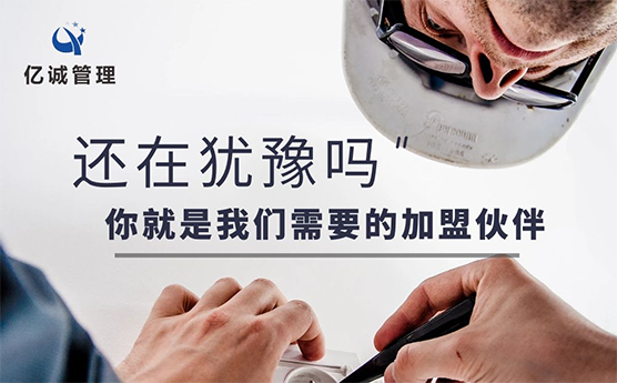 【億誠管理】工程資質合作分公司:工程企業突破瓶頸的“黃金跳板”! 【億誠管理】工程資質合作分公司:工程企業突破瓶頸的“黃金跳板”!