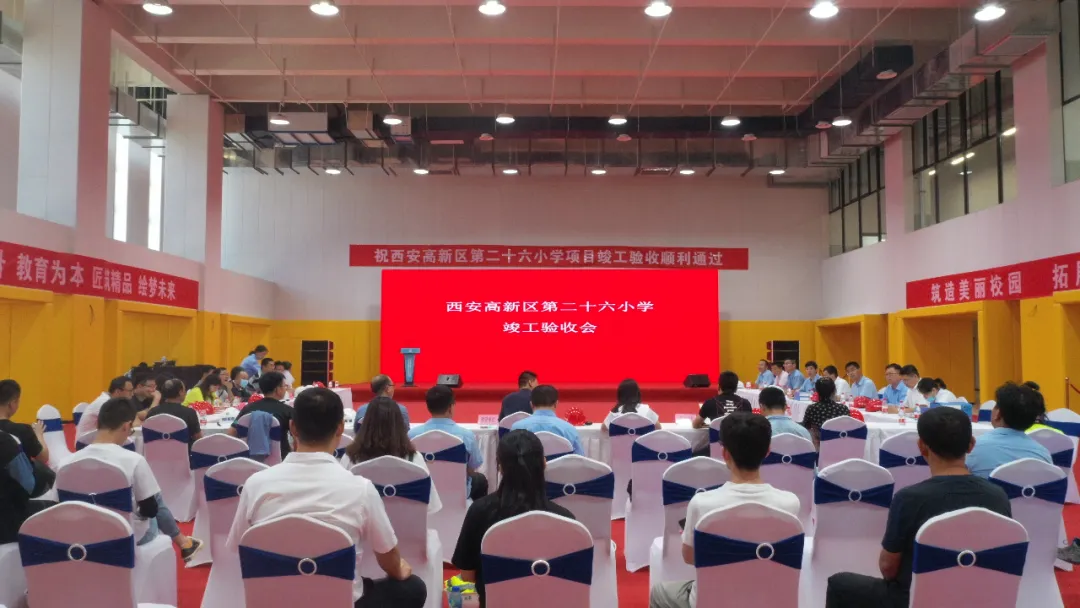 西安高新區(qū)第二十六小學(xué) 西安高新區(qū)第二十六小學(xué)