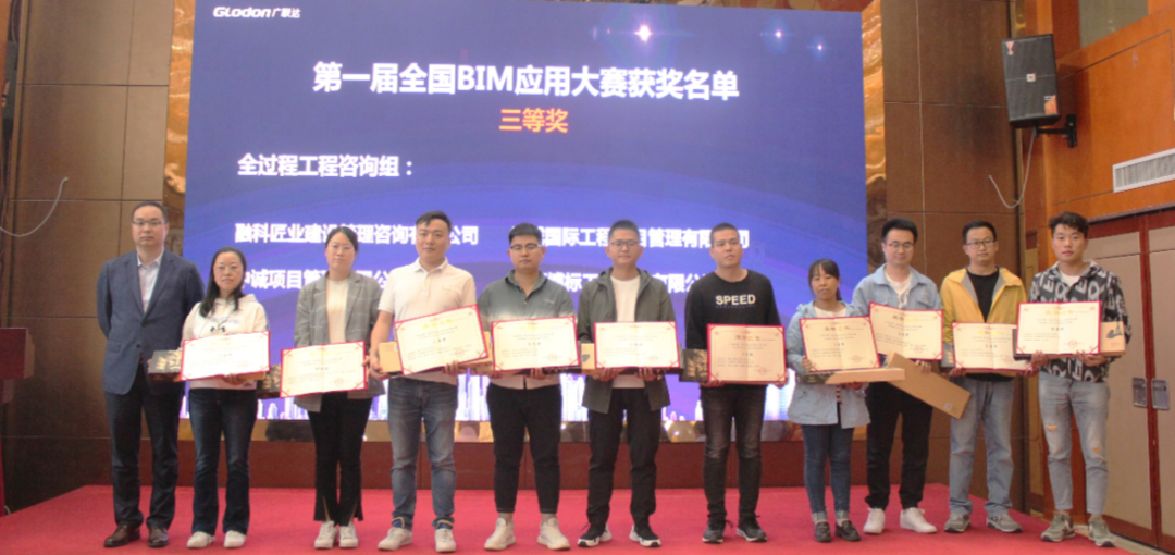 2020第一屆全國BIM應用大賽獲獎人員 2020第一屆全國BIM應用大賽獲獎人員