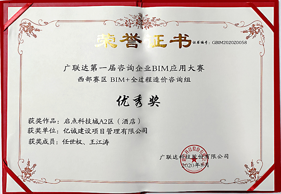 榮譽證書 榮譽證書