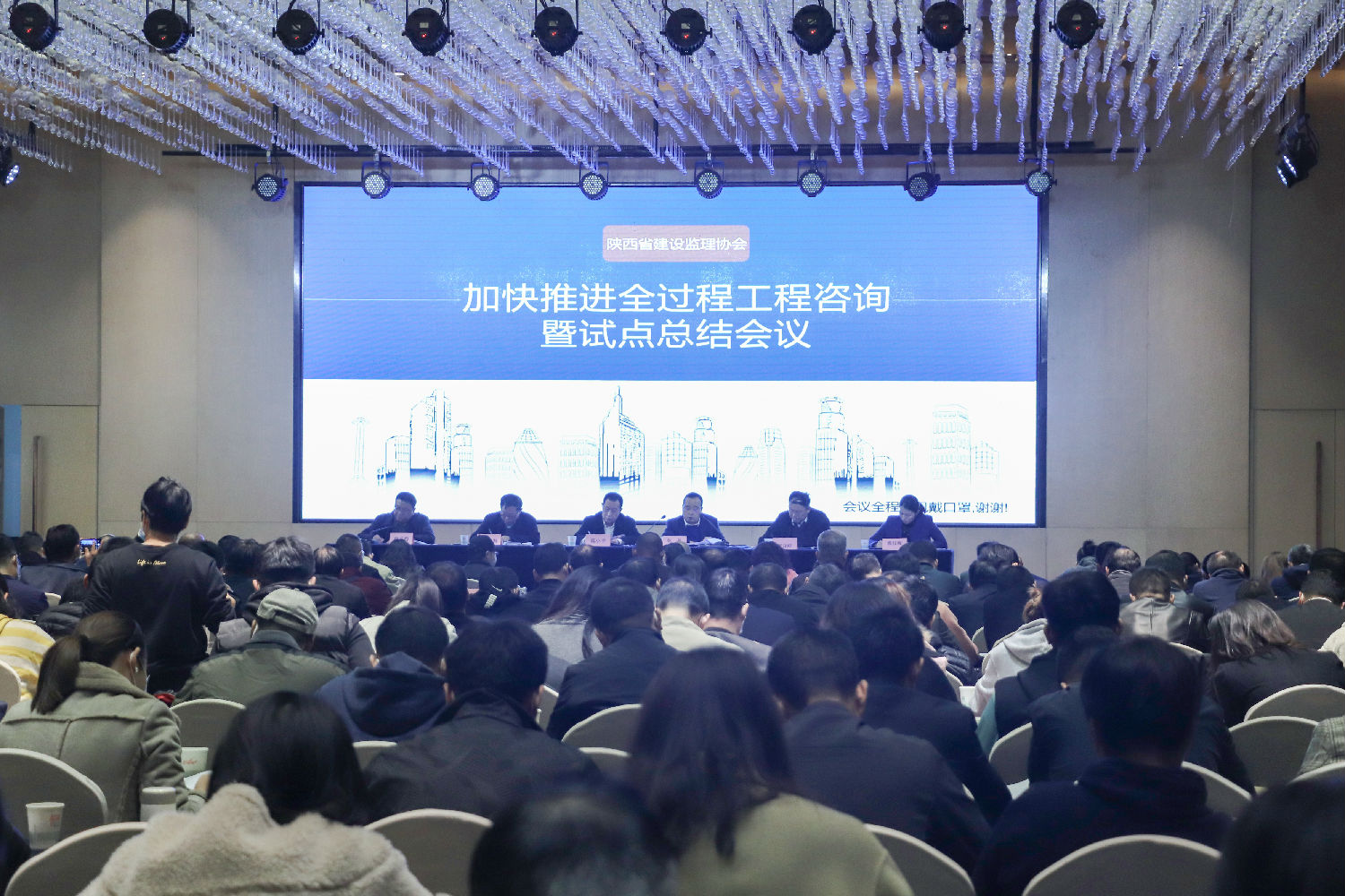 加快推進(jìn)全過程工程咨詢暨試點總結(jié)會議 加快推進(jìn)全過程工程咨詢暨試點總結(jié)會議