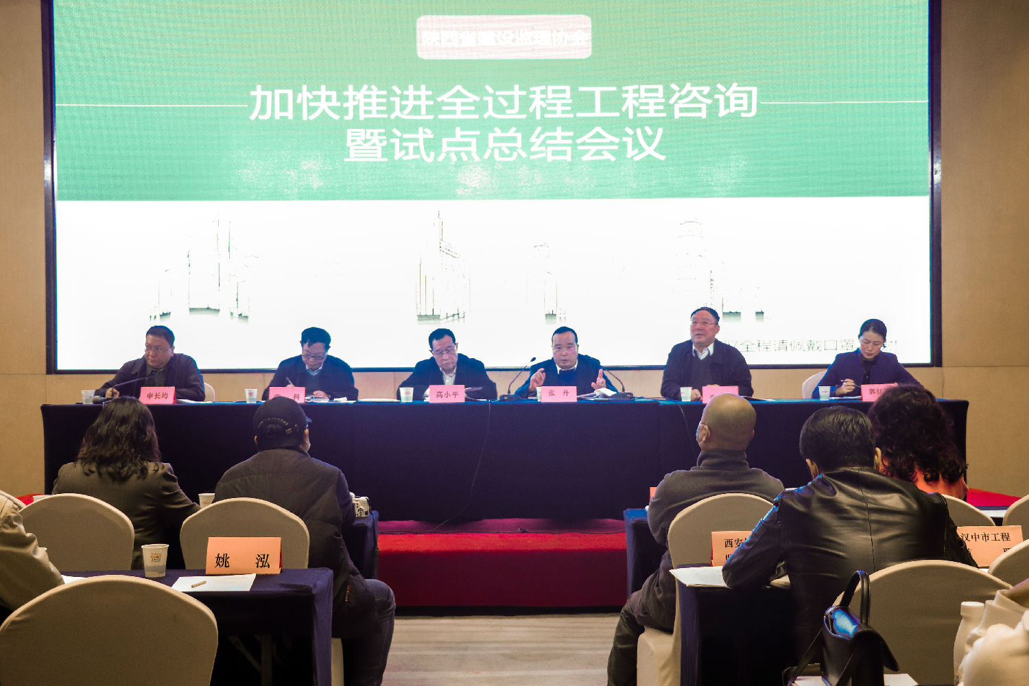 加快推進(jìn)全過程工程咨詢暨試點總結(jié)會議 加快推進(jìn)全過程工程咨詢暨試點總結(jié)會議