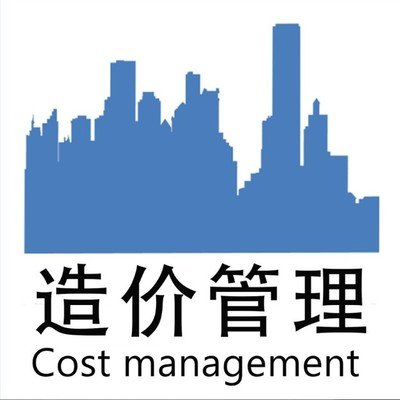 全過程造價管理中存在的三點問題 全過程造價管理中存在的三點問題