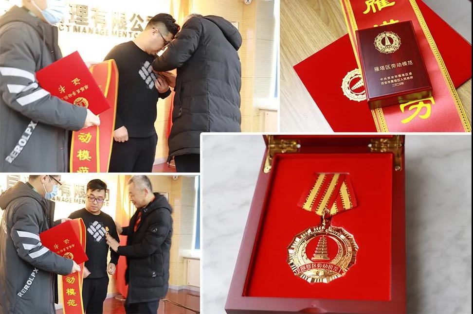 &ldquo;平凡不平庸&rdquo;雁塔區勞動模范-億誠公司李航