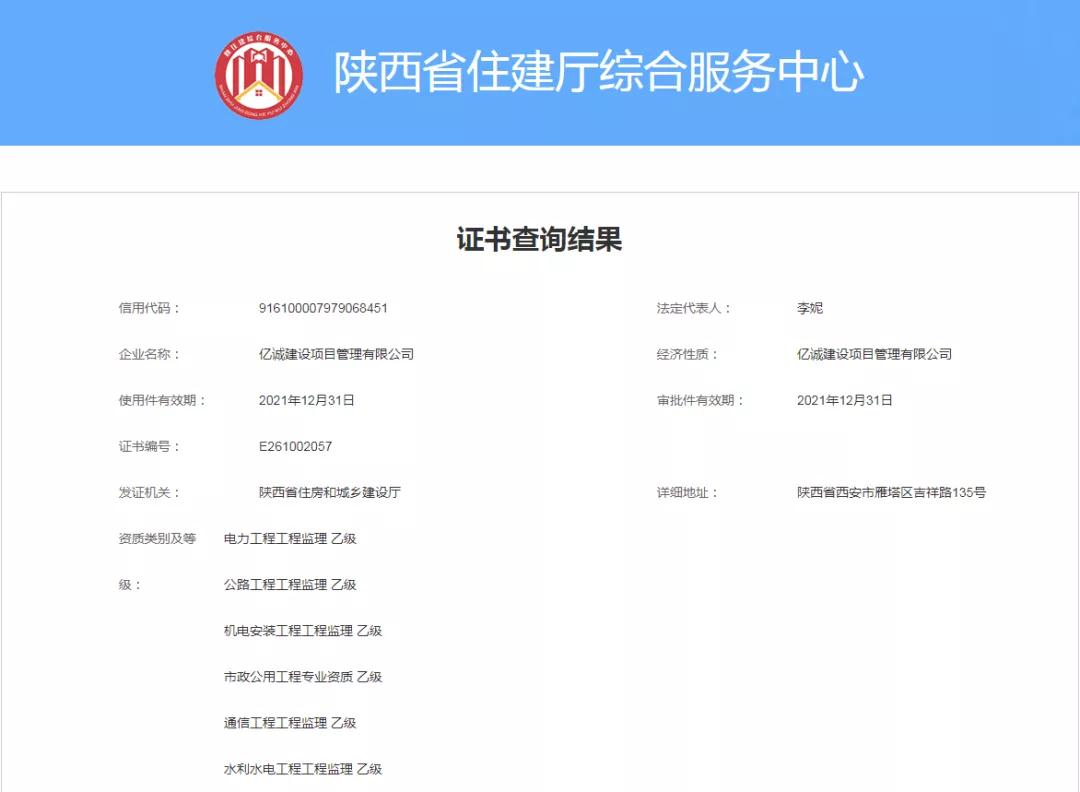 硬核：8項工程監理資質，助力業主項目管理