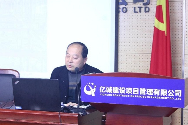 億誠公司監理部舉辦監理安全專項培訓活動