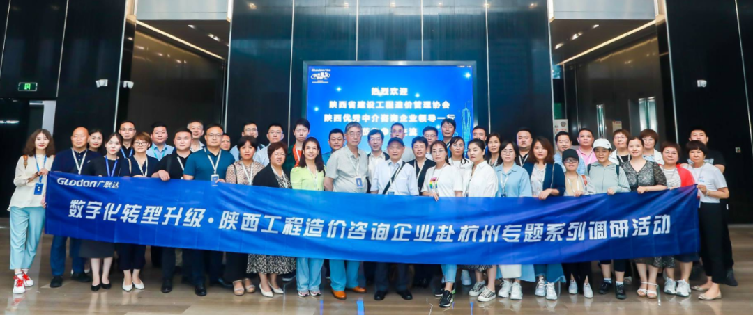 數(shù)字天堂行|億誠公司赴杭州參加調(diào)研學(xué)習(xí)活動(dòng) 數(shù)字天堂行|億誠公司赴杭州參加調(diào)研學(xué)習(xí)活動(dòng)