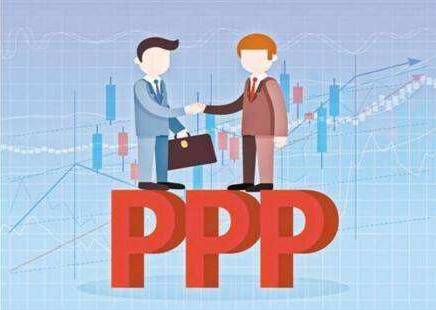 PPP項目規范實施提供法律保障 PPP項目規范實施提供法律保障