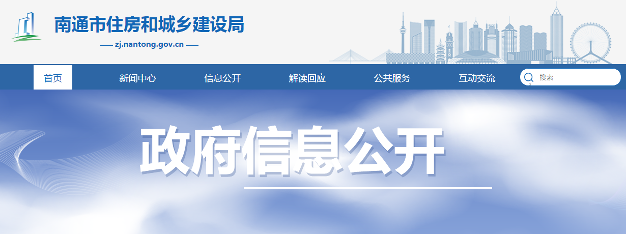 南通:即日起開展房建軌交工程安全大檢查!存在項目經(jīng)理長期不到崗等9種情形,一律停工! 南通:即日起開展房建軌交工程安全大檢查!存在項目經(jīng)理長期不到崗等9種情形,一律停工!