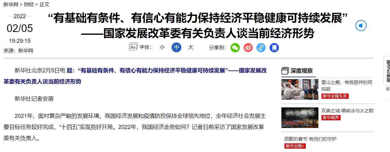 最新!國家發改委:適度超前開展基礎設施投資! 最新!國家發改委:適度超前開展基礎設施投資!