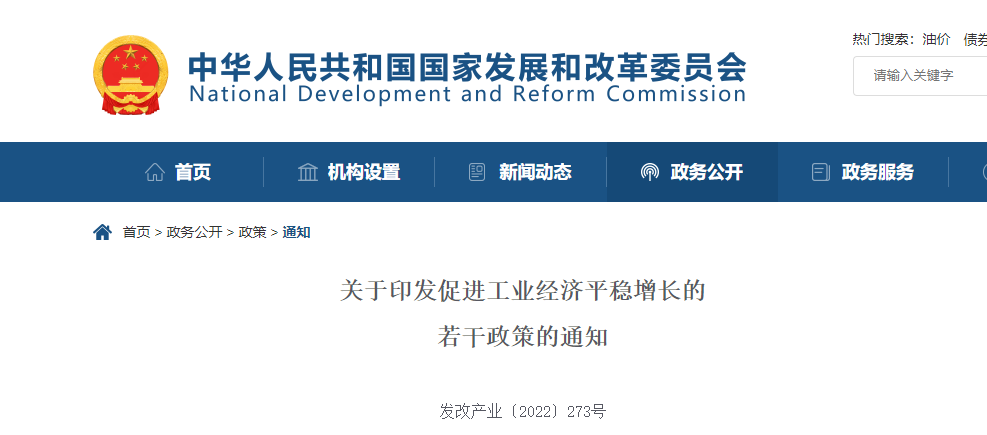 國家發(fā)改委發(fā)文!建筑業(yè)中小微企業(yè)減免稅措施來了! 國家發(fā)改委發(fā)文!建筑業(yè)中小微企業(yè)減免稅措施來了!