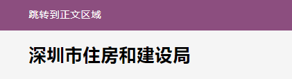 住建局:招標人未按要求發(fā)布招標計劃的,不得開展招投標活動!4月1日起施行 住建局:招標人未按要求發(fā)布招標計劃的,不得開展招投標活動!4月1日起施行
