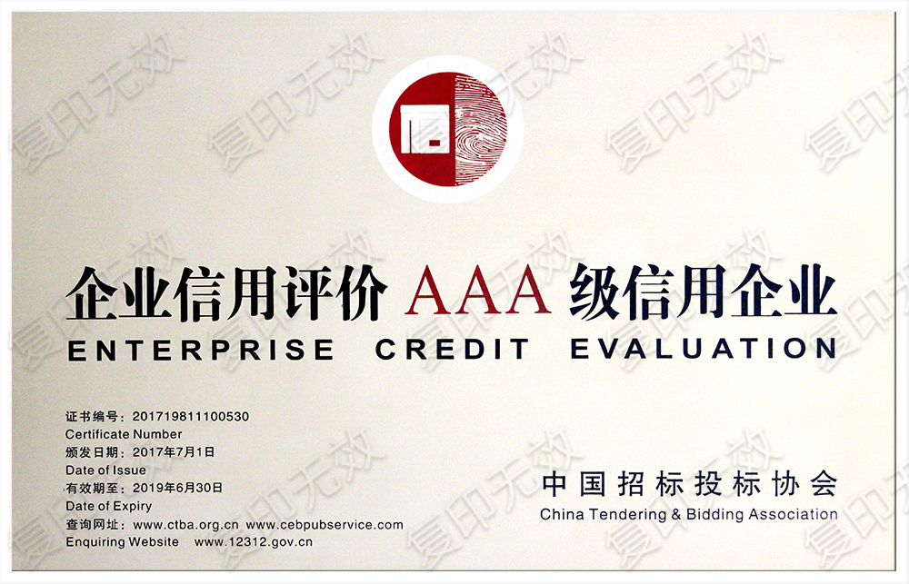 喜訊|億誠管理榮登2021年度陜西省招標代理機構百強第十八位 喜訊|億誠管理榮登2021年度陜西省招標代理機構百強第十八位