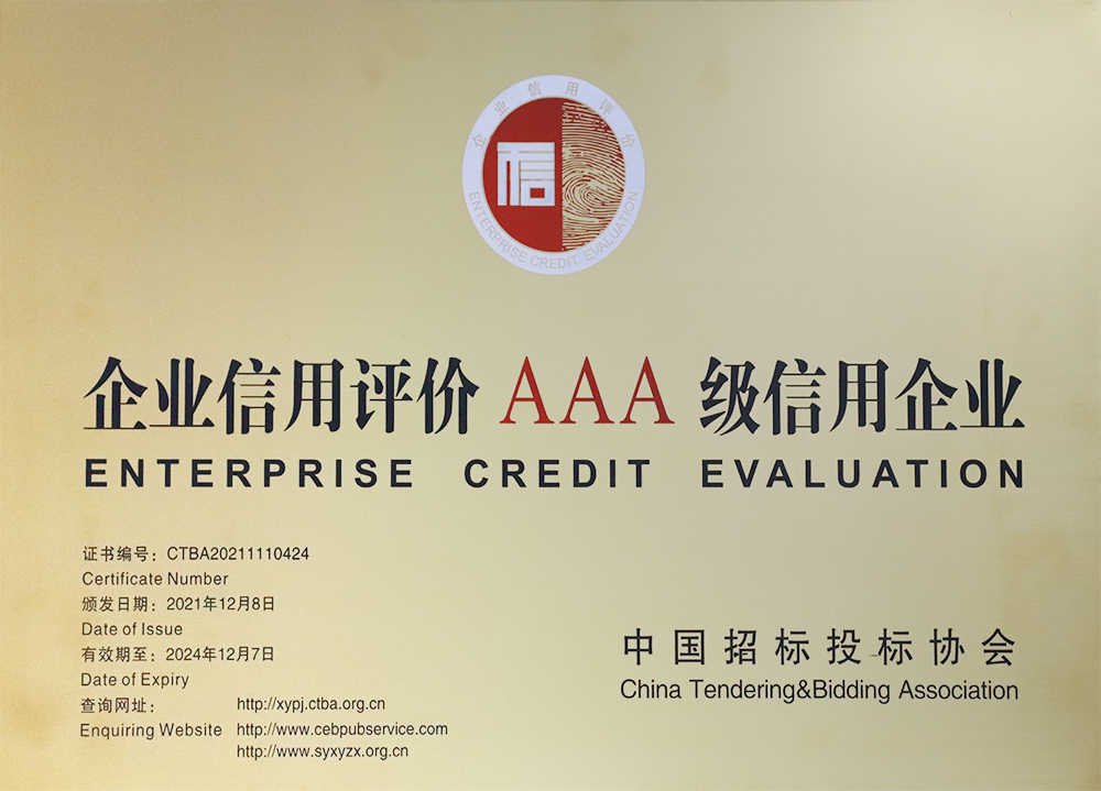 喜訊|億誠管理榮登2021年度陜西省招標代理機構百強第十八位 喜訊|億誠管理榮登2021年度陜西省招標代理機構百強第十八位