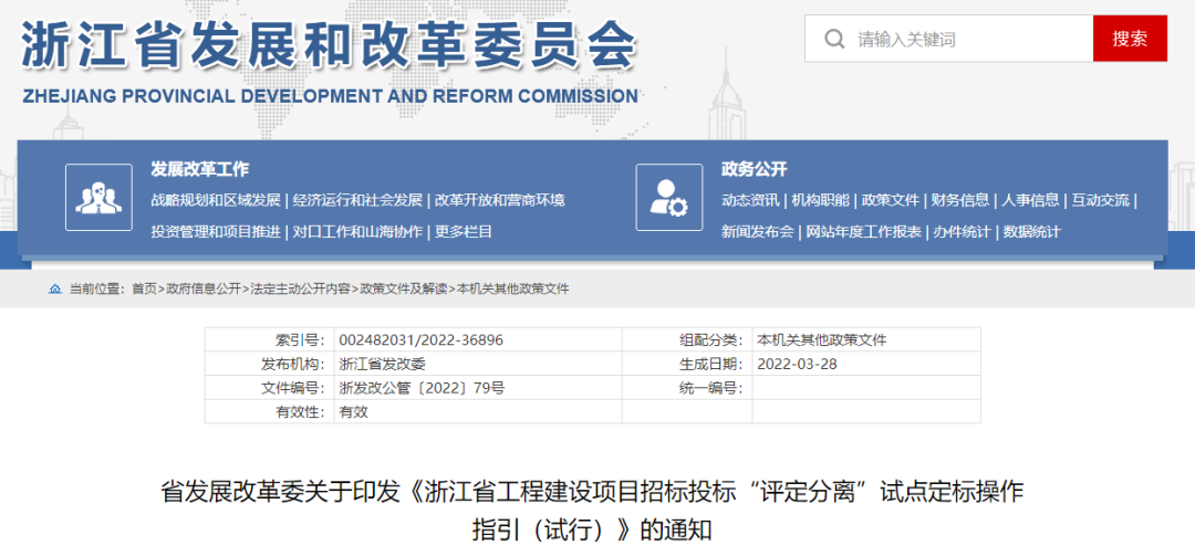 招投標大改!中標候選人3人,不排序!又一省發文推進 招投標大改!中標候選人3人,不排序!又一省發文推進