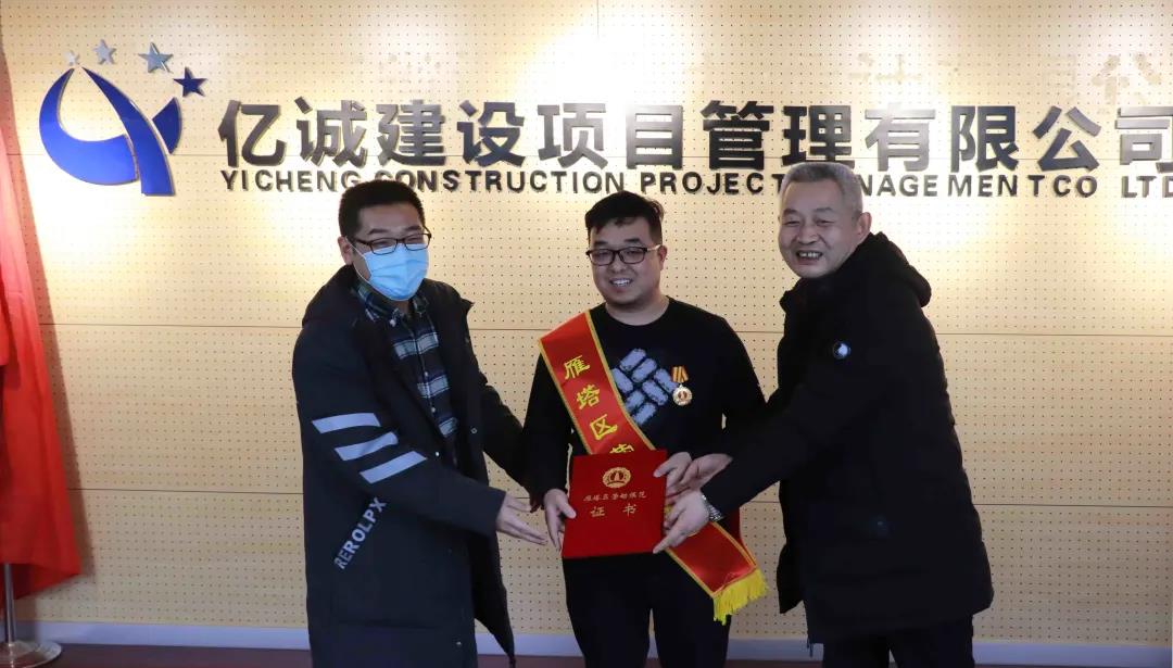 青春心向黨 建功新時(shí)代|億誠(chéng)管理李航榮獲雁塔青年五四之星榮譽(yù) 青春心向黨 建功新時(shí)代|億誠(chéng)管理李航榮獲雁塔青年五四之星榮譽(yù)