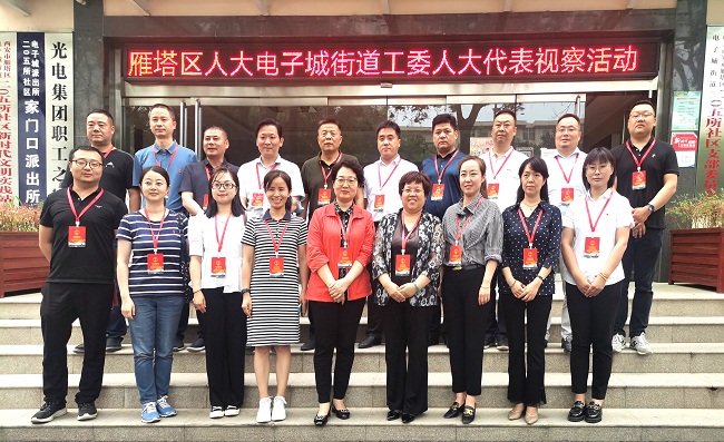 代表履職進行時|雁塔區(qū)人大電子城街道工委組織人大代表開展視察交流活動,億誠管理董事長李妮參加活動 代表履職進行時|雁塔區(qū)人大電子城街道工委組織人大代表開展視察交流活動,億誠管理董事長李妮參加活動