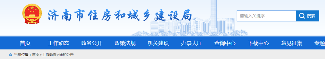 濟南明確,政府投資項目原則上實行全過程工程咨詢服務! 濟南明確,政府投資項目原則上實行全過程工程咨詢服務!