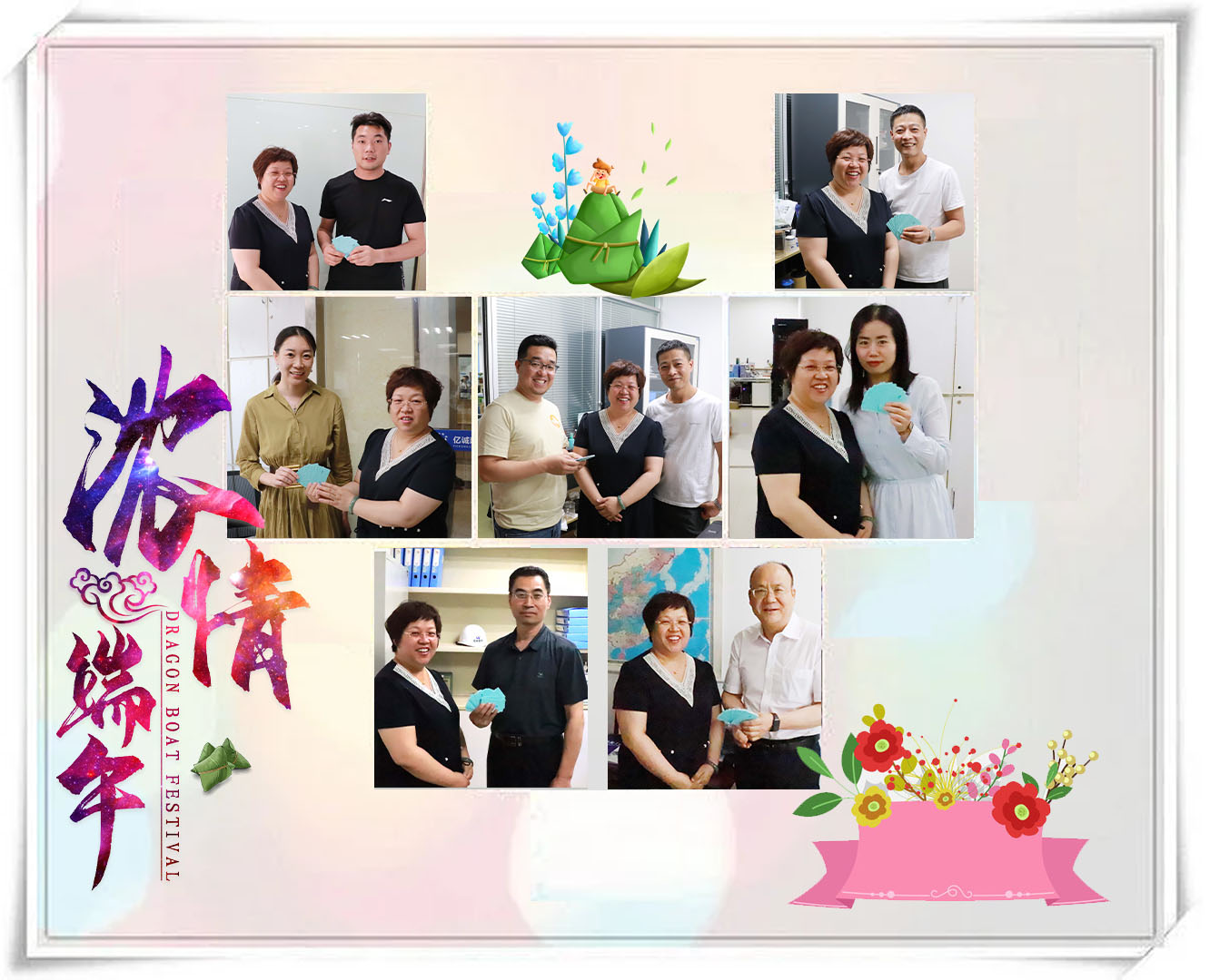 濃情端午|億誠(chéng)管理祝您端午安康! 濃情端午|億誠(chéng)管理祝您端午安康!