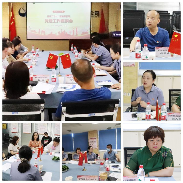 【喜迎二十大 奮進(jìn)新征程】提升為民服務(wù)效能 基層共建共治水平——億誠(chéng)建設(shè)黨支部與太白社區(qū)黨支部結(jié)對(duì)共建 【喜迎二十大 奮進(jìn)新征程】提升為民服務(wù)效能 基層共建共治水平——億誠(chéng)建設(shè)黨支部與太白社區(qū)黨支部結(jié)對(duì)共建