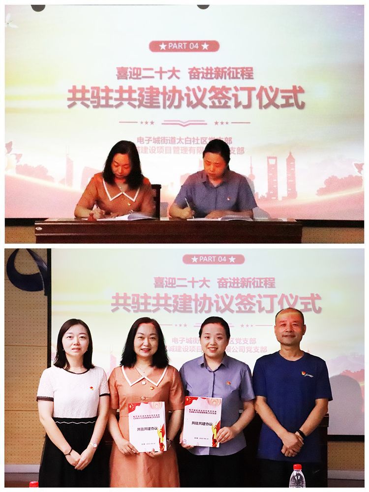 【喜迎二十大 奮進(jìn)新征程】提升為民服務(wù)效能 基層共建共治水平——億誠(chéng)建設(shè)黨支部與太白社區(qū)黨支部結(jié)對(duì)共建 【喜迎二十大 奮進(jìn)新征程】提升為民服務(wù)效能 基層共建共治水平——億誠(chéng)建設(shè)黨支部與太白社區(qū)黨支部結(jié)對(duì)共建