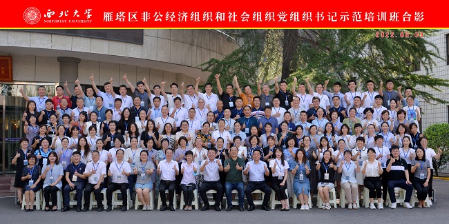 雁塔區黨組織書記示范培訓班開班,億誠管理黨支部書記李楠參加 雁塔區黨組織書記示范培訓班開班,億誠管理黨支部書記李楠參加