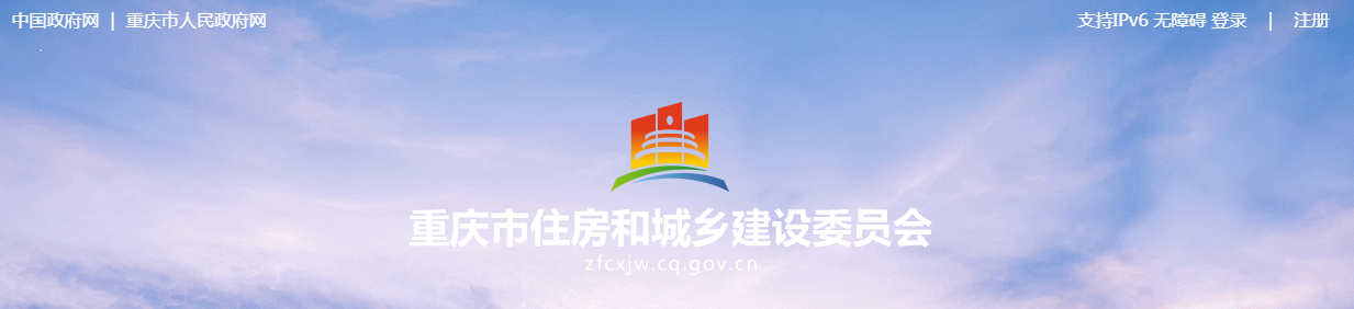 重慶市 | 房屋市政工程安全生產(chǎn)治理行動方案 重慶市 | 房屋市政工程安全生產(chǎn)治理行動方案