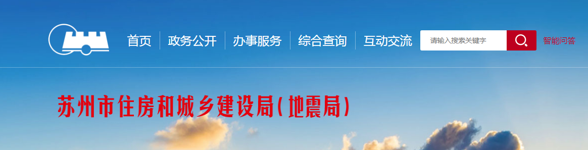 蘇州:強化履行各方主體責任、“一帶一帽”使用及重點部位和環節管控,防范高處墜落事故 蘇州:強化履行各方主體責任、“一帶一帽”使用及重點部位和環節管控,防范高處墜落事故