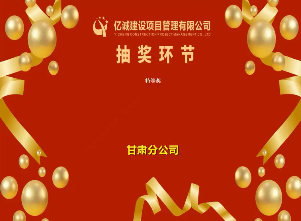 喜迎二十大•融合共奮進(jìn)|億誠(chéng)管理2022年分公司年會(huì)成功召開(kāi) 喜迎二十大•融合共奮進(jìn)|億誠(chéng)管理2022年分公司年會(huì)成功召開(kāi)
