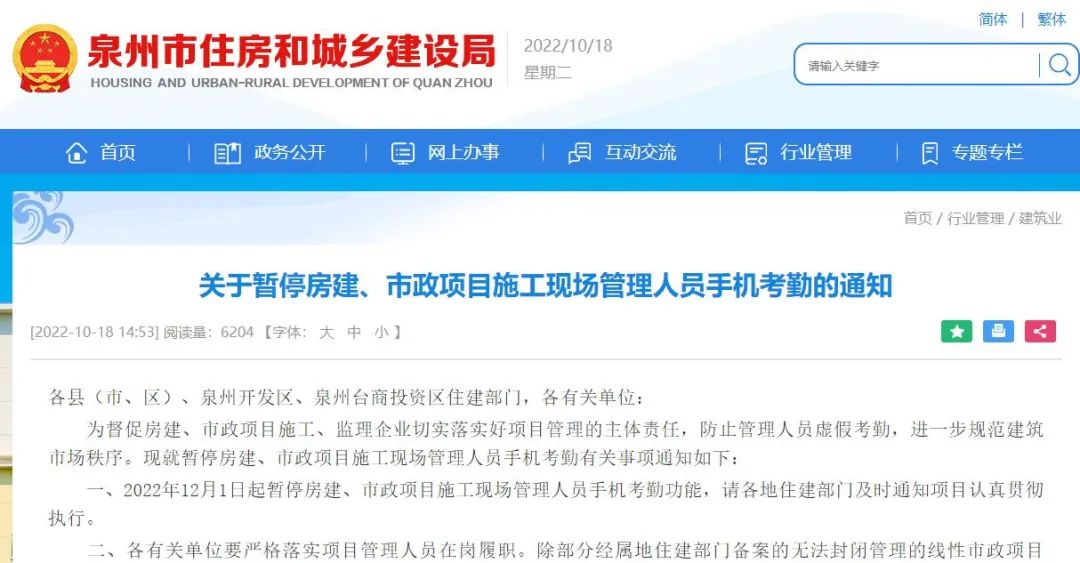 項目經理、總監等納入工資支付監控預警平臺,并直接在建筑工人實名制通道考勤機上進行考勤 項目經理、總監等納入工資支付監控預警平臺,并直接在建筑工人實名制通道考勤機上進行考勤