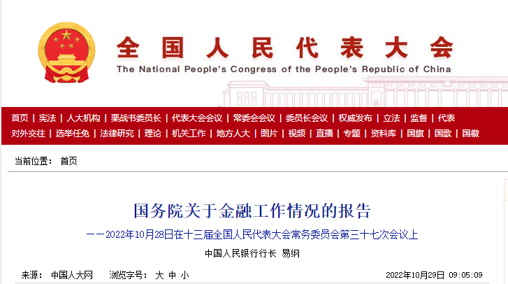 國務院:穩(wěn)步擴大REITs試點范圍,促進盤活存量資產 國務院:穩(wěn)步擴大REITs試點范圍,促進盤活存量資產