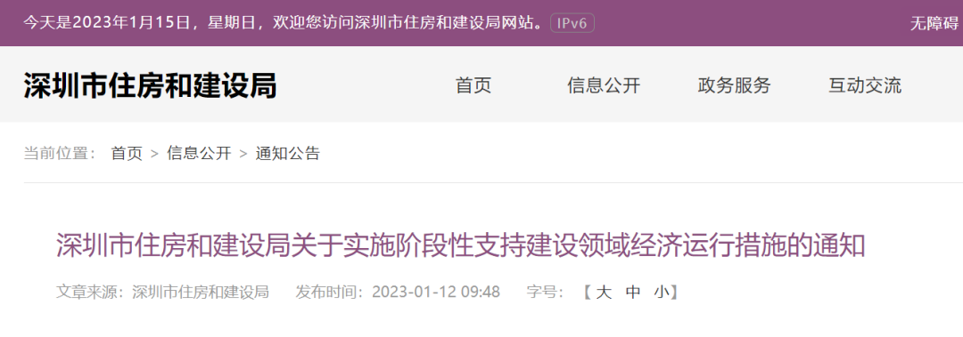 1月21日-27日工地在崗人員補貼400元/天/人!深圳發文! 1月21日-27日工地在崗人員補貼400元/天/人!深圳發文!