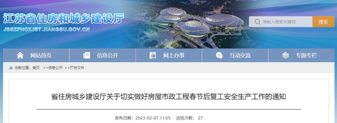 剛剛!住建廳:項目部必須做到項目經(jīng)理24小時在崗!不到崗的,一律停工并從嚴(yán)查處!將督導(dǎo)檢查 剛剛!住建廳:項目部必須做到項目經(jīng)理24小時在崗!不到崗的,一律停工并從嚴(yán)查處!將督導(dǎo)檢查